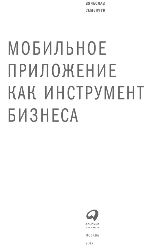 Издано при поддержке GroupIB Руководитель проекта А Рысляева Артдиректор - фото 1