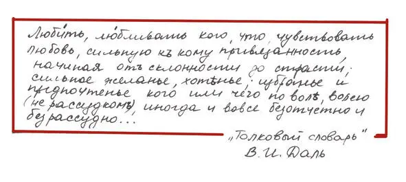 Я изучал тебя как книгу И перелистывал страницы Бросок любовного блицкрига - фото 14