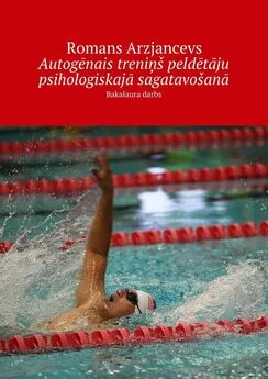 Romans Arzjancevs - Autogēnais treniņš peldētāju psihologiskajā sagatavošanā. Bakalaura darbs