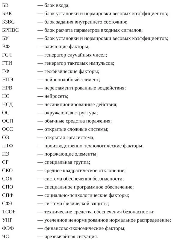 Введение В настоящее время в связи с увеличивающейся террористической угрозой - фото 1