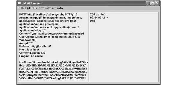Рис В1 Экранная форма программы dbfWebServer Список сокращений HTTP - фото 1