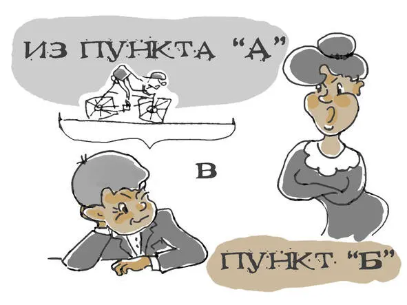 Из пункта А в пункт Б Из пункта А в пункт Б выехал велосипедист читает - фото 2