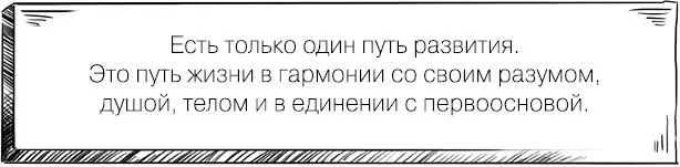 Ведь первооснова есть начало всей жизни на планете и без неё ваша душа не - фото 14
