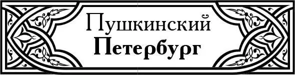 Этот отрывок взятый в качестве эпиграфа из пушкинской Сказки о царе Салтане - фото 2