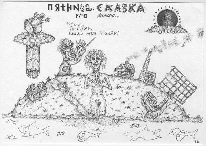 Ничего нового родишь сказала бабушка Анна Петровна когда Таня вернулась - фото 10
