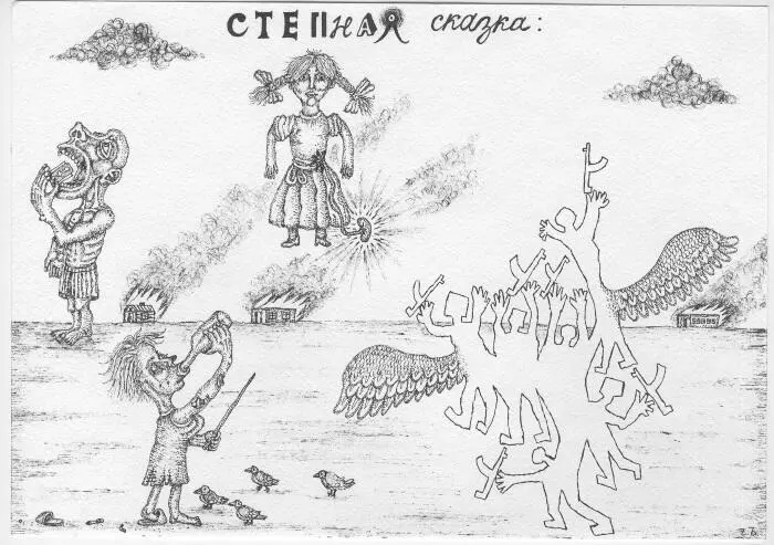 Говорят все мои сказки злые шел упал убился А что делать если все так и - фото 13