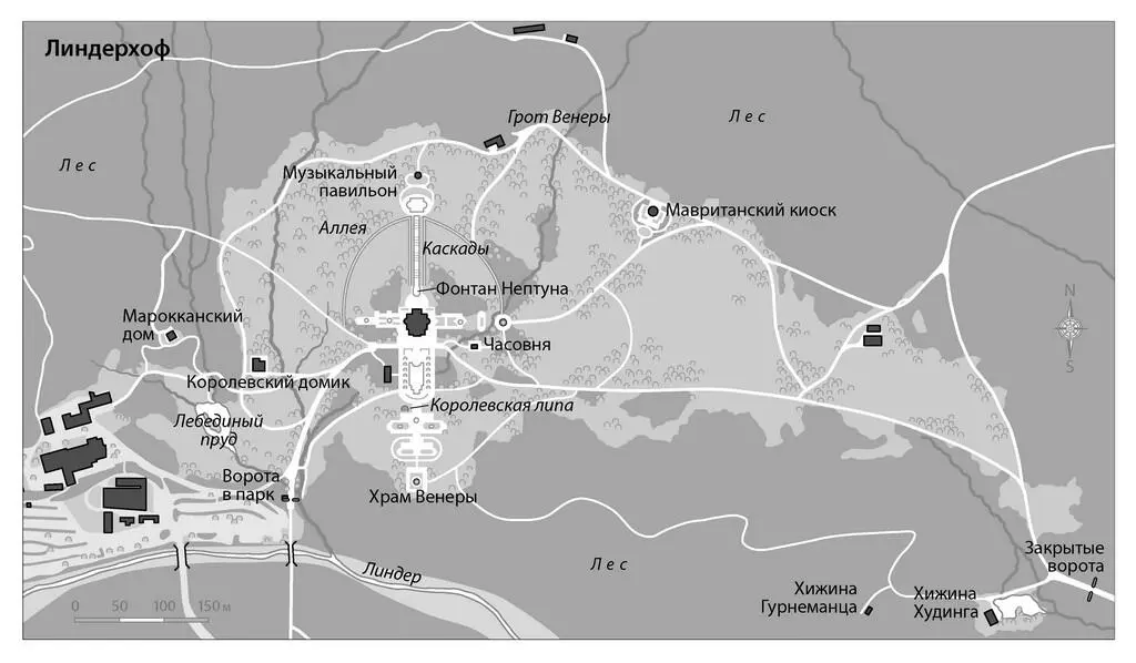 Действующие лица исторической части романа Людвиг II король Баварии - фото 3