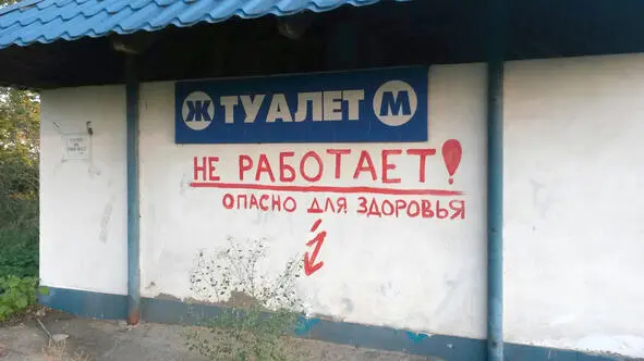Как мы сделали это История автостопа ХабаровскКрым Все начинается с мысли - фото 13