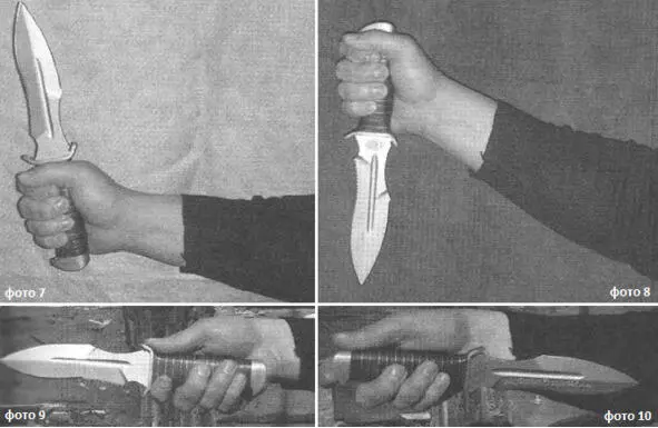 Фото 7Хват ножа клинком в сторону от большого пальца Фото 8Хват ножа - фото 54