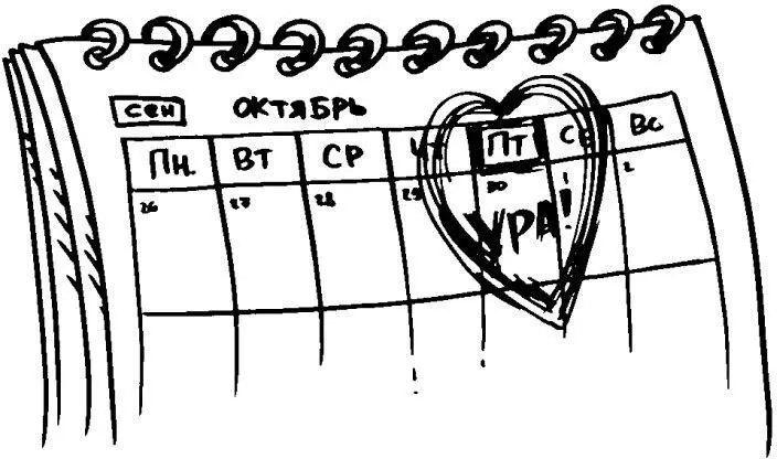 Первый признак профессионального выгорания это пятница Она становится нашим - фото 4