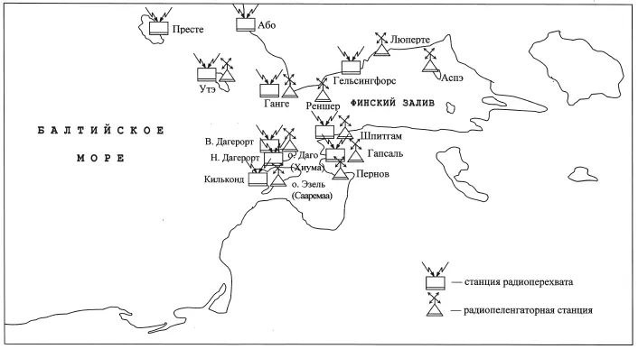 Рис 2 Дислокация станций радиоразведки Балтийского флота 1916 г Рис 3 - фото 4