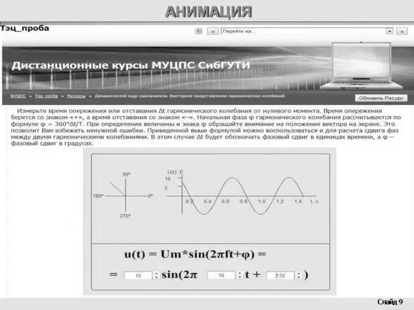 Рис 112 Вид учебного тренажера выполненного для платформы Moodle на базе - фото 13