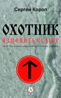 Охотник компиляция книги