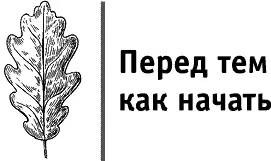 Скоро мы приступим к изучению Колеса года Но перед этим я хочу обратить ваше - фото 5