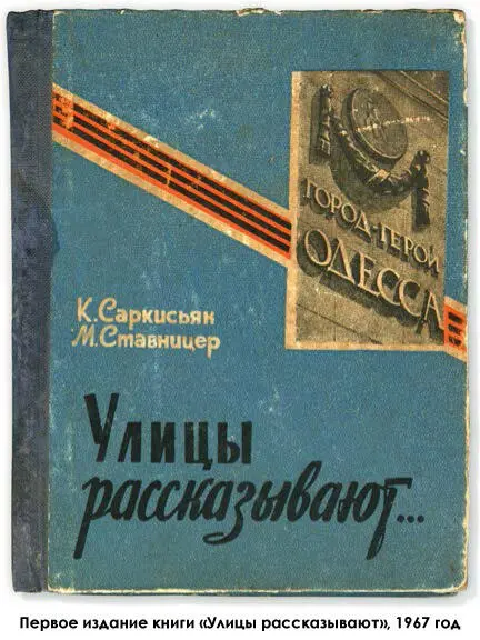 Словом после войны жизнь наконецто начинала налаживаться Но это ощущение - фото 17