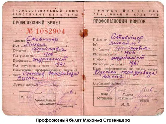 Отец ездит на машине Опель Кадет К Троицкой причаливают Студебеккеры с - фото 26