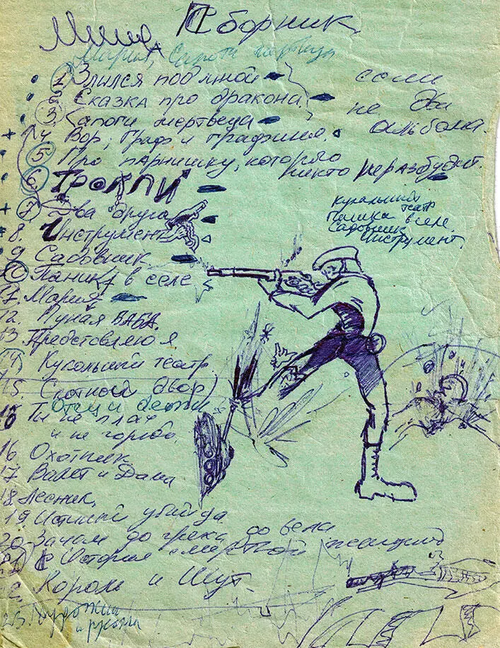 Страница из тетради Горшка Тут мы с Татьяной Ивановной чтобы не переходить на - фото 16
