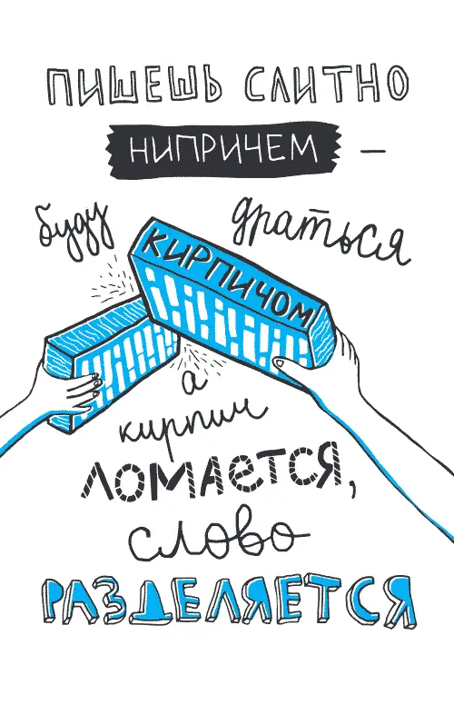 В этом словосочетании очень часто делают ошибки Пишут и нипричем и не причем - фото 2