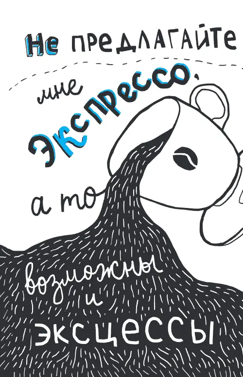 Экспрессо вместо эспрессо входит в число самых раздражающих ошибок Есть даже - фото 4