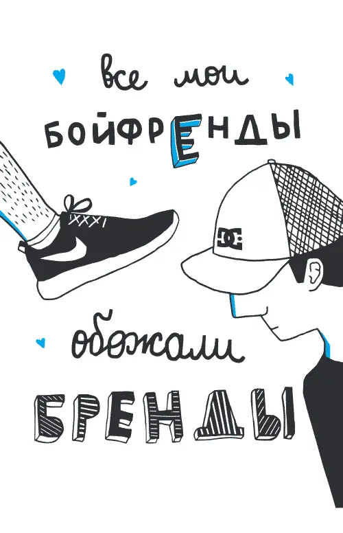 В последнее время из английского языка в русский попадает множество слов - фото 11