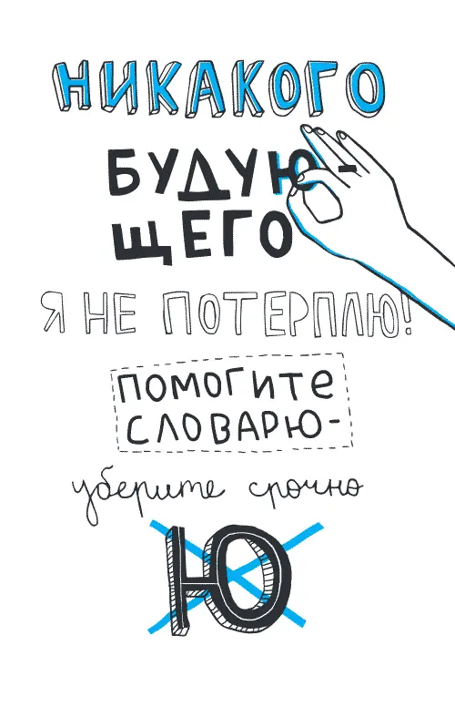 Не зря словарь обращается к нам буквально с криком о помощи уж очень часто - фото 12