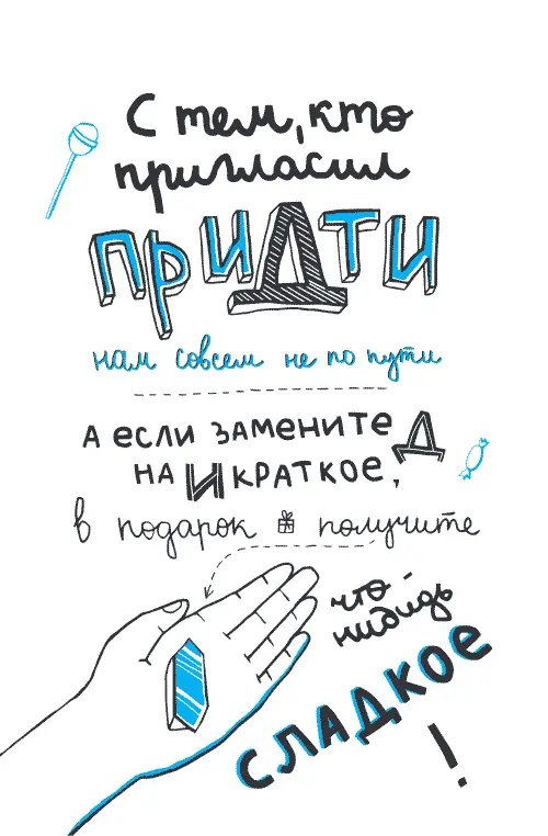 Придти вместо прийти эта ошибка обычно вызывает очень много раздражения так - фото 13