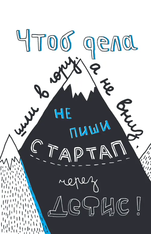 Слово стартап в русском языке появилось не так давно Но в Русский - фото 27