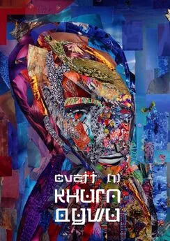 CVETT - Книга Души /1/