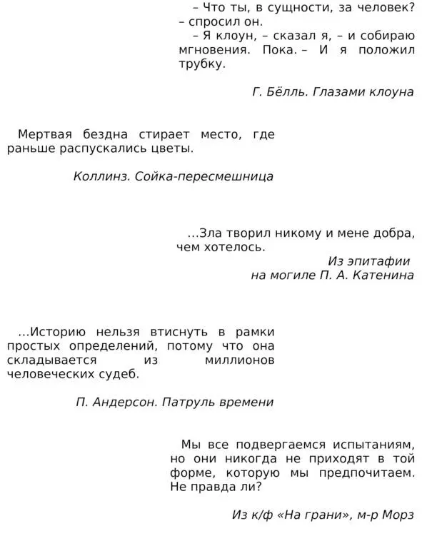 Душа тоскует Я и художник сидим на лавочке во дворе воскресной школы и - фото 1