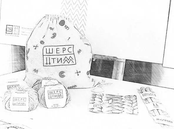 Рисунок 3 Продукция команды Шерстим Действительно тысячи выпускников пишут - фото 3