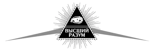 Знакомство с авторами Секлитовой и Стрельниковой началось именно с этой книги - фото 1