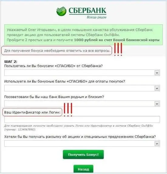6 Чтобы не стать жертвой скрининга банковской карты всегда обращайте внимание - фото 4