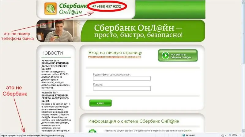 6 Чтобы не стать жертвой скрининга банковской карты всегда обращайте внимание - фото 5