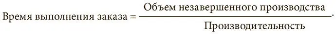 Это равенство позволяет определить сколько времени понадобится на завершение - фото 8