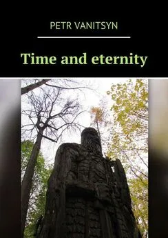 Petr Vanitsyn - Time and eternity