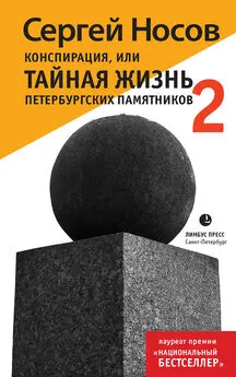 Сергей Носов «Член общества, или Голодное время» - ВСЕ СВОБОДНЫ