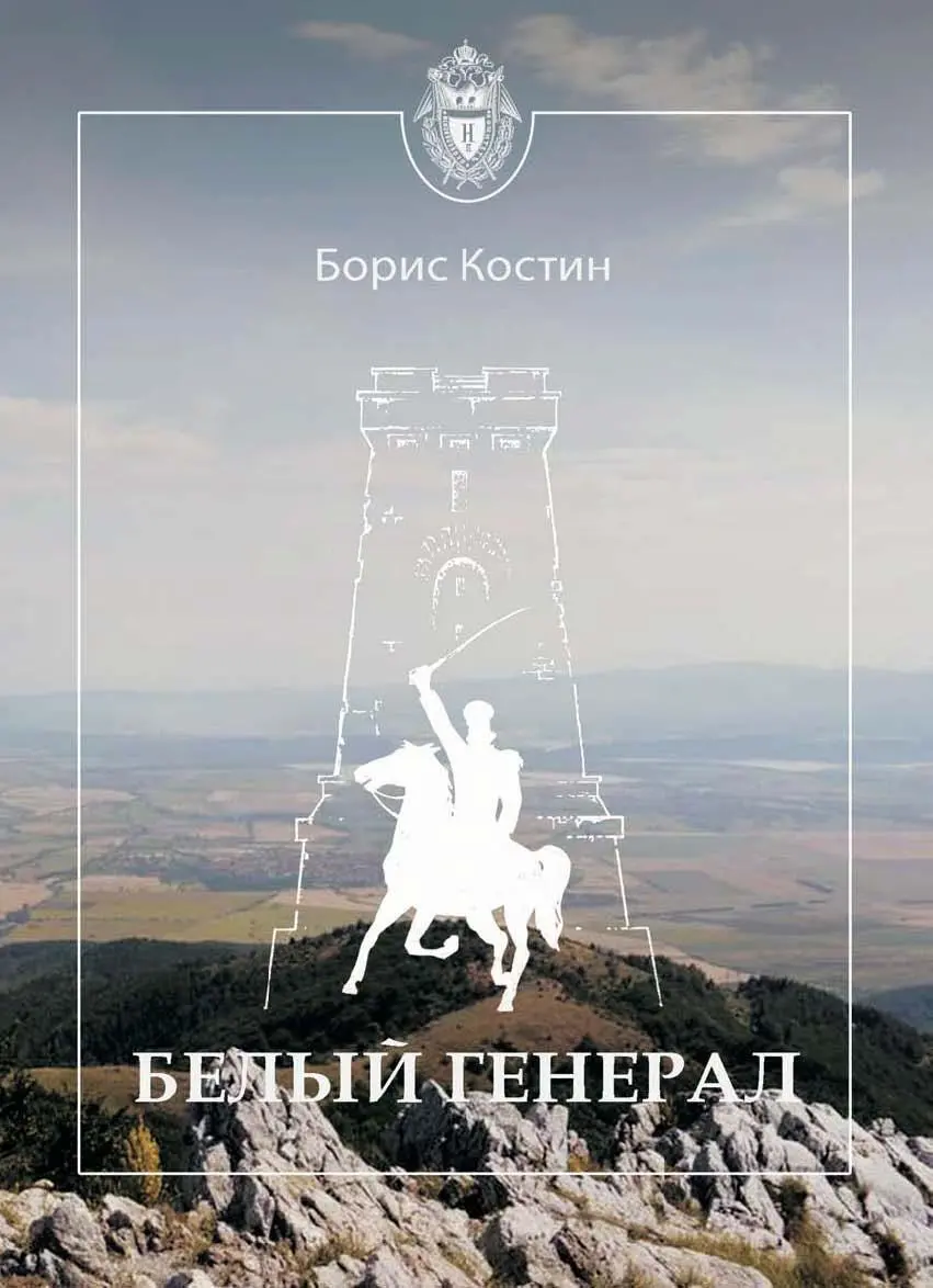 Не более как сын русского солдата Петербург 17 сентября 1843 года 1 Все - фото 2