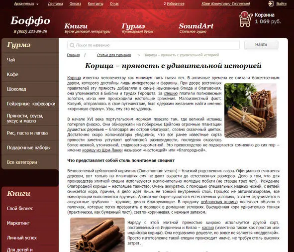 Статья на сайте bofforu Вернёмся к категориям посетителей Как отличить одних - фото 9