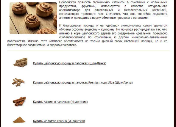 Под статьёй ссылки на упомянутые товары Тупик для визуала или - фото 10