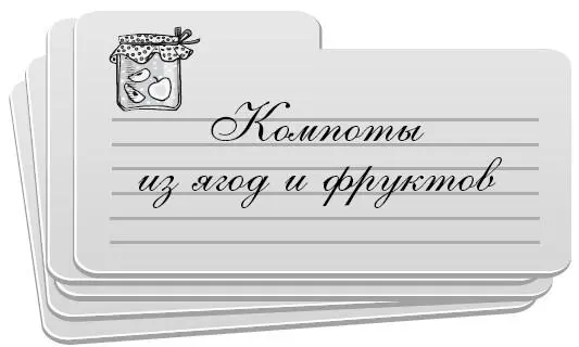 Сладкие компоты Компот из абрикосов ускоренным способом горячий розлив - фото 2