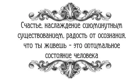 Что мы делаем когда мы тревожимся Мы громадный кусок счастья отхватываем на - фото 3