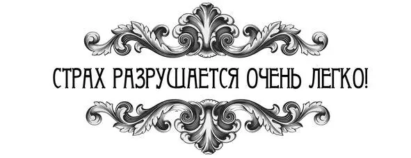 И мы этим немедленно займемся В качестве подготовки вот такое задание - фото 7