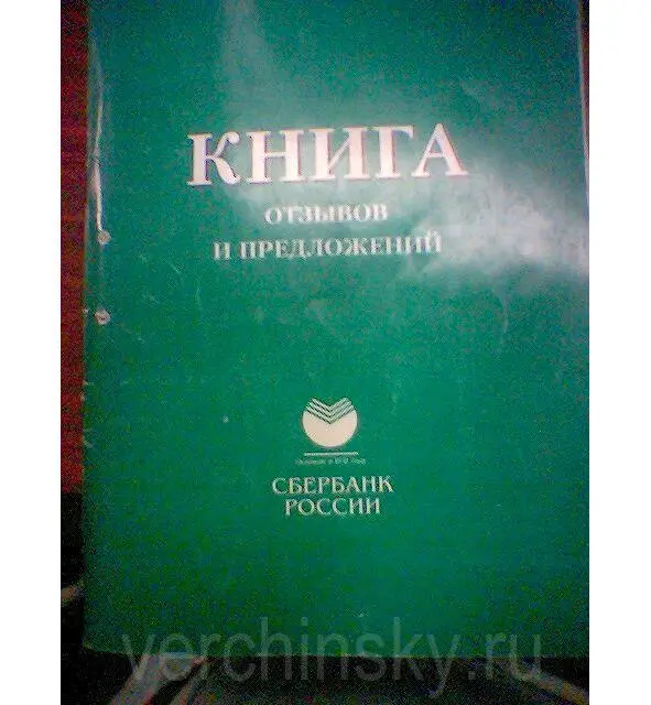 Фирменный стиль во всём А вот и моё заявление 31 май 2006 Оперативный - фото 23