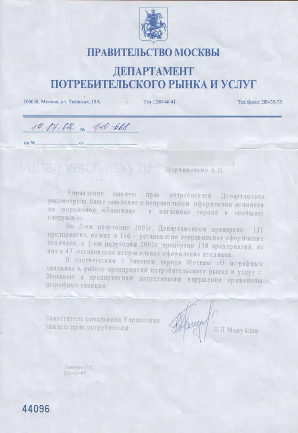 9 дек 2005 Внутренние войска МВД РФ истории из жизни милиция Солдаты - фото 3