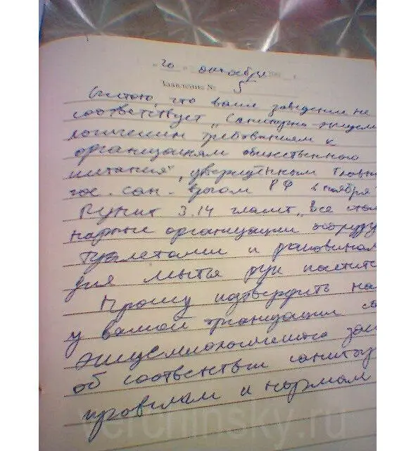 А вот и моё заявление Неужели менеджер так и простояла в дверях пока я - фото 6