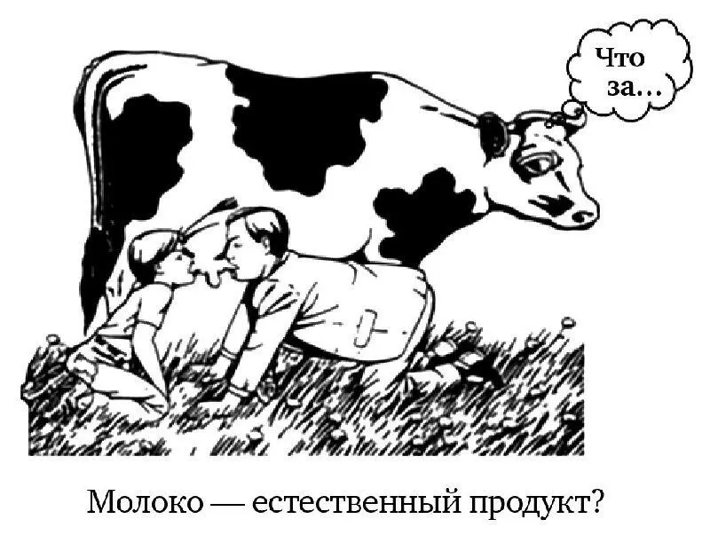 Ваш вопрос Откуда известно что мы должны есть только фрукты и овощи мне - фото 1