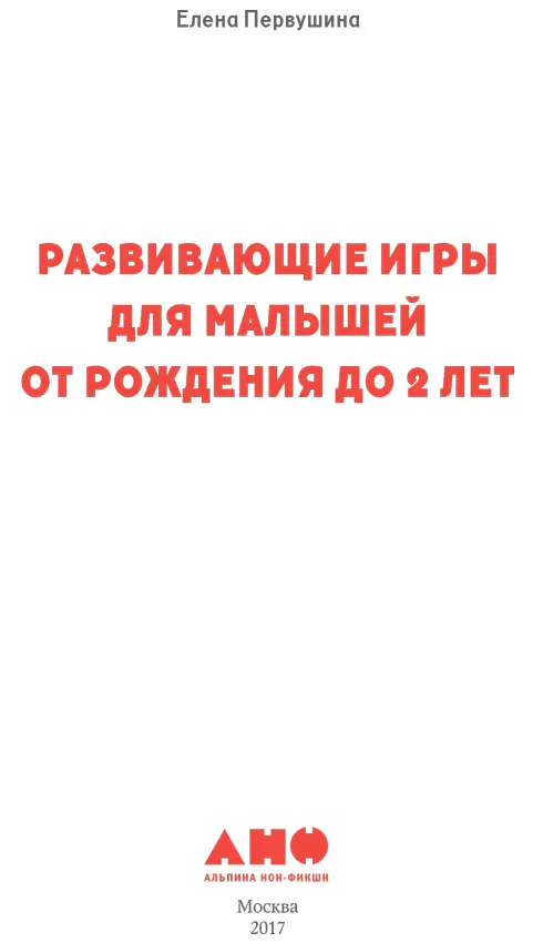 Редактор А Маркелова Руководитель проекта А Тарасова Корректор Е - фото 1