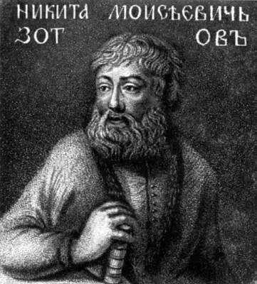 Н М Зотов Гравюра с современного оригинала Восстановление архива приказа - фото 30