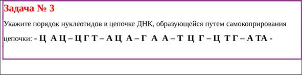 Решение задачи 3 Для решения этой задачи необходимо четко представлять - фото 5