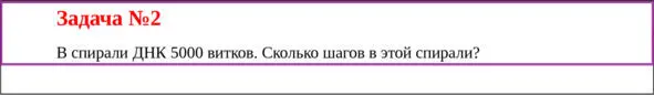 Решение задачи 2 Задачу решаем не забывая о том что один шаг это полный - фото 8